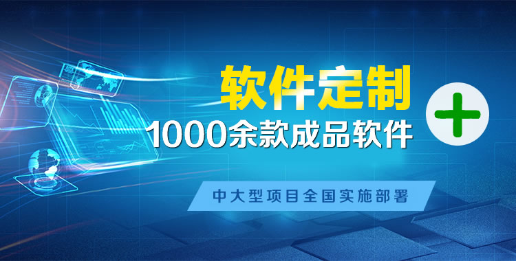 宁远软件开发